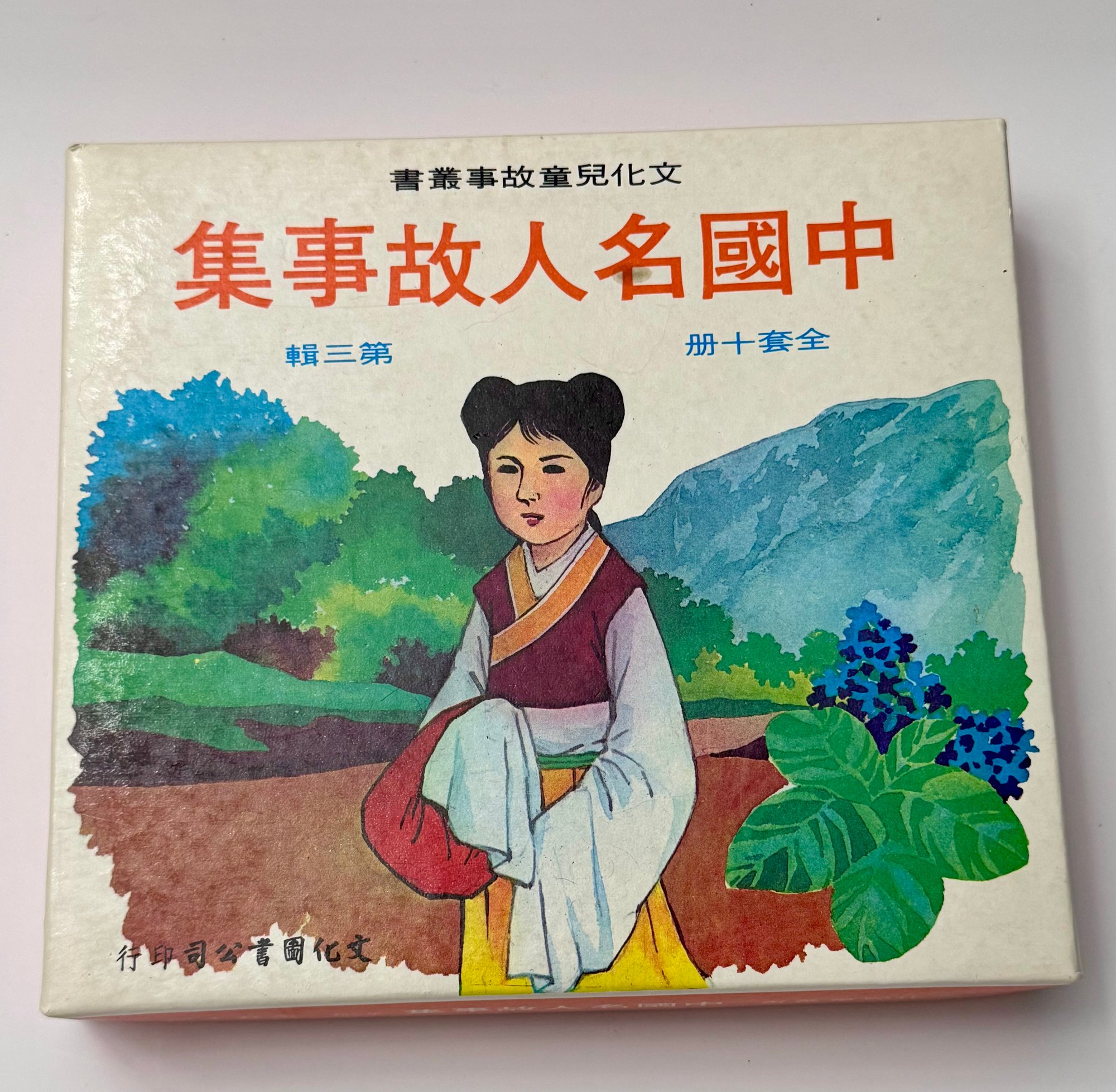 郭昊文的表