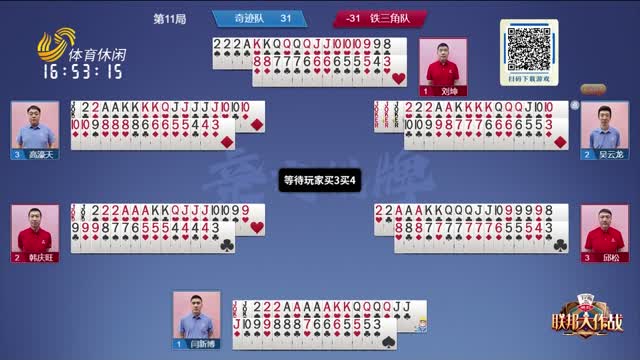 数局的方式