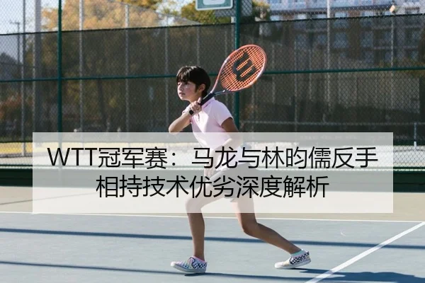 guan-jun-sai-ma-long-yu-lin-yun-ru-fan-shou-xiang-chi-ji-shu-you-lie-shen-du-jie-xi-2-731.jpg